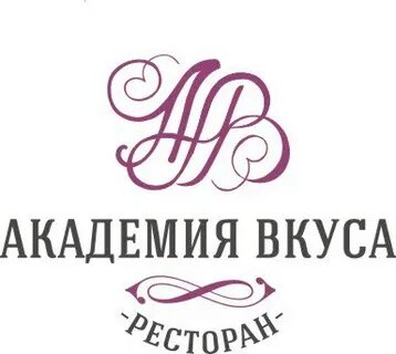Академия вкуса