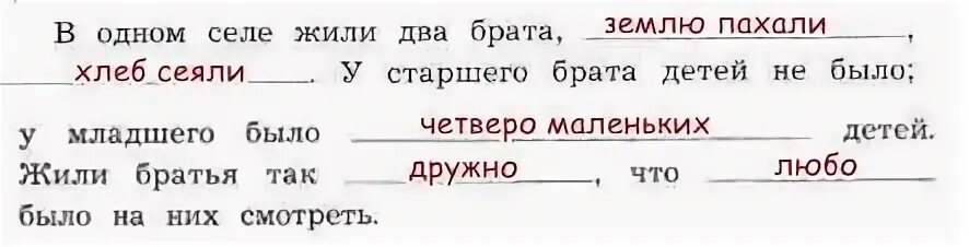 Был жив в 2 30. Сказка два брата толстой. Лев Николаевич толстой два брата. Текст 2 брата Льва Николаевича Толстого. Два брата рассказ Толстого.