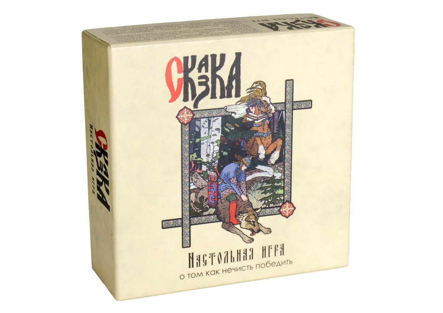 Как нечисть победить. Сказочная настольная игра. сказка настольная игра о том как нечисть победить. настольные сказки. настольные игры по сказкам.
