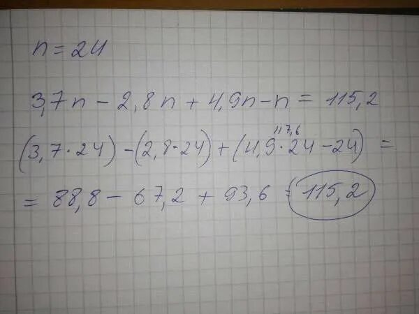 Найди значение n если n 4