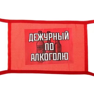 Повязка дежурного