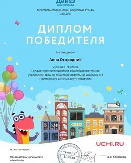 Учи русский окружающий мир