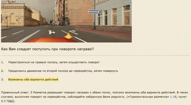 Продолжить снизу. Как вам следует поступить при повороте направо?. КСК вам следует поступить при повороте направо. Как вам следует поступитььпри повороие напоравло. RFR DFV cktletn gjcnegbnm GHB gjdjhjnt yfghfdj.