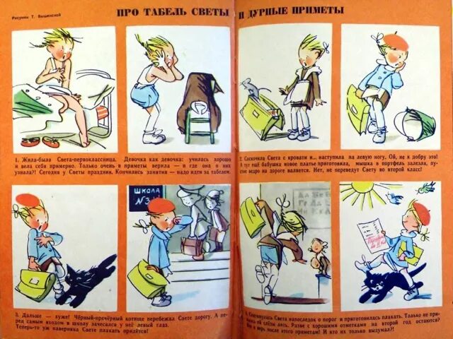 Придумать юмористическую историю