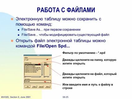 Команда файл сохранить как может использоваться