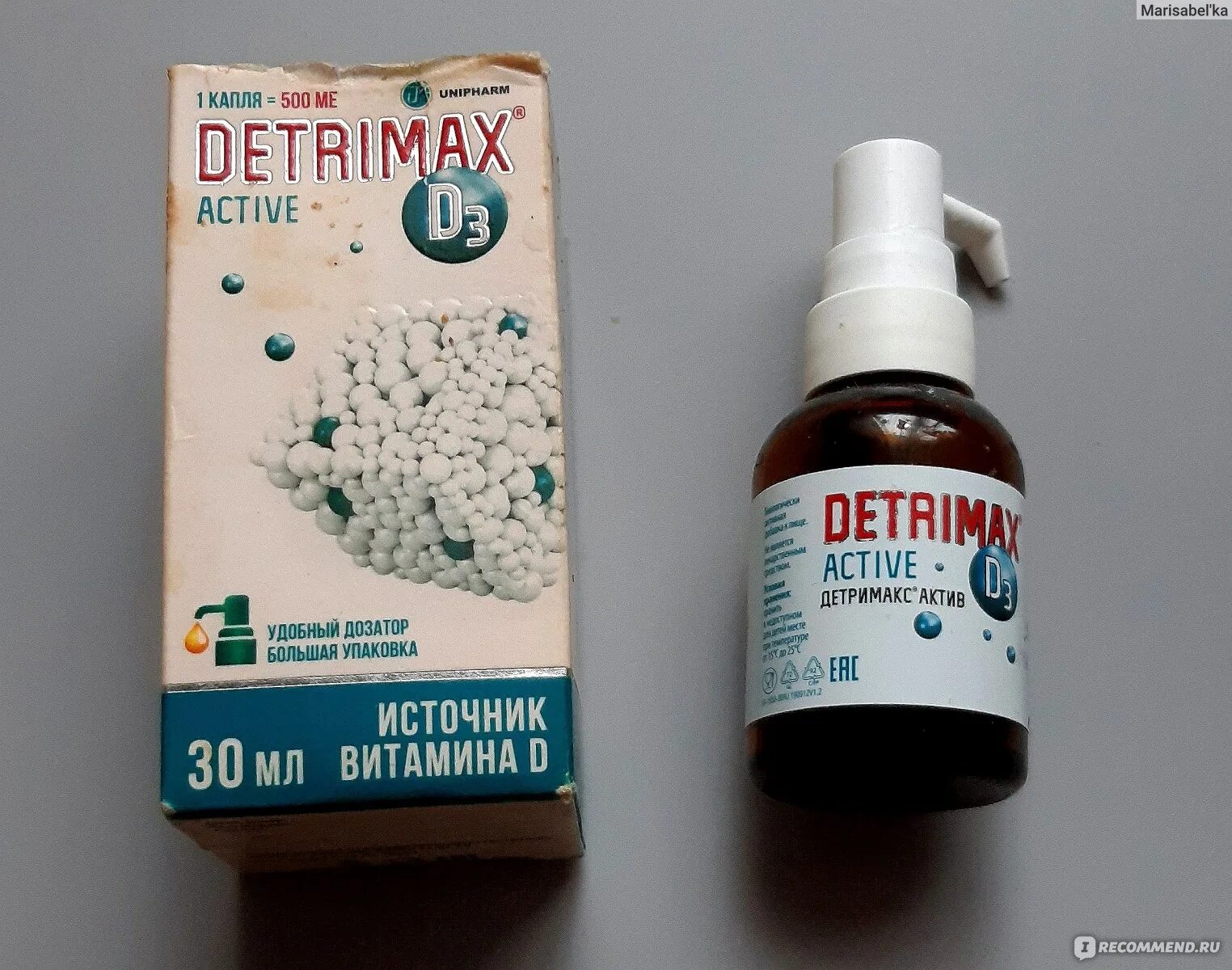Detrimax Active d3 капли. Витамин д Детримакс капли. Детримакс капли 30 мл. Детримакс витамин д3 капли.