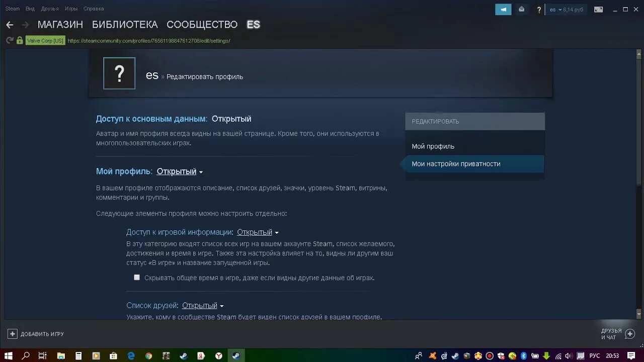 Как открыть друзей в стим