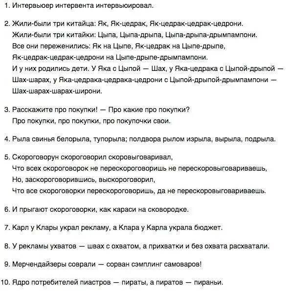 Будем жить на китайском. Скороговорки для дикции три китайца. Жили были три китайца скороговорка. Скороговорки сложные три китайца. Жили были 3 китайца скороговорка.