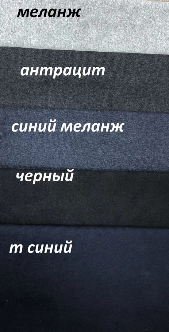 Антрацит цвет. Черный антрацит цвет. Антрацитовый цвет в одежде. Синий антрацит цвет.