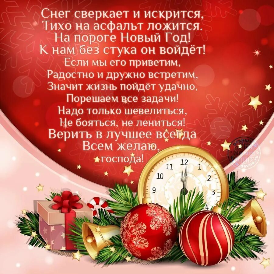 Новый год 2017 поздравляю