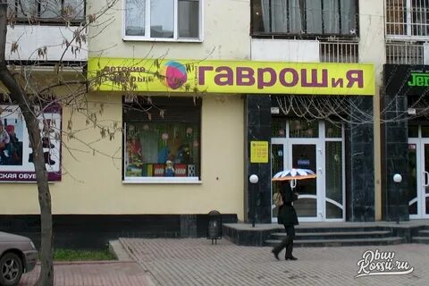 Все магазины страны