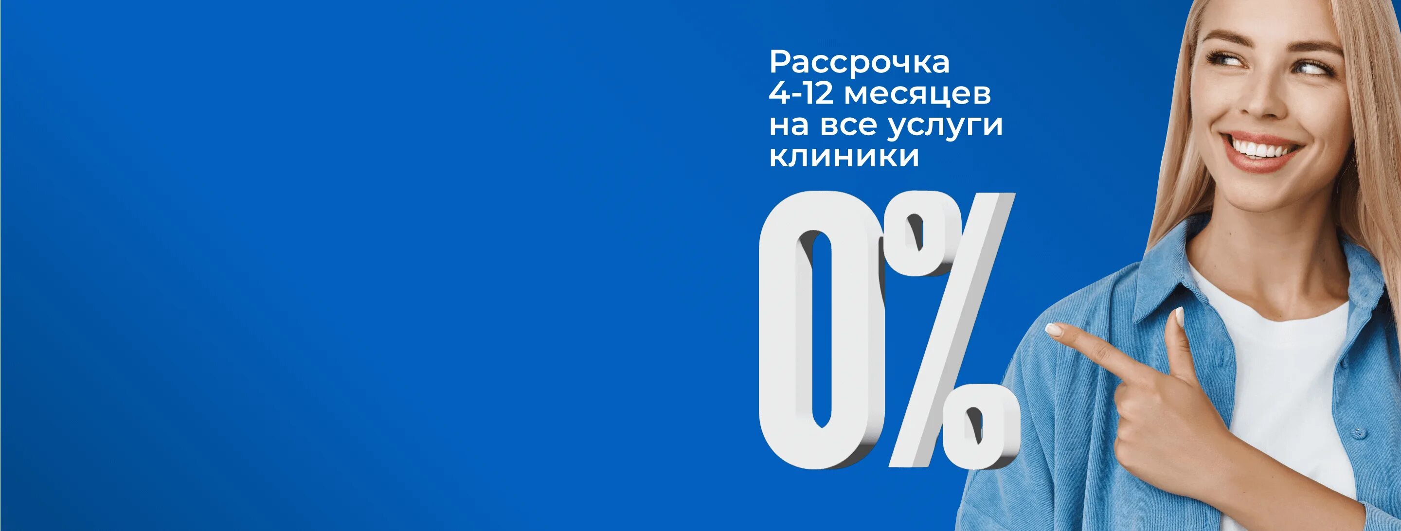 Рассрочка 0-0-12. 0% Рассрочка плакат. Каспи рассрочка 0-0-24. Рассрочка 0% иконка. Рассрочка партнерам банк