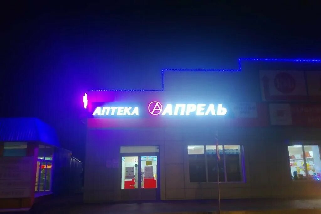 аптека экона борисоглебск. борисоглебск дзержинского 1а. электричество в борисоглебске. борисоглебск ул свободы 206. котел квг-4.