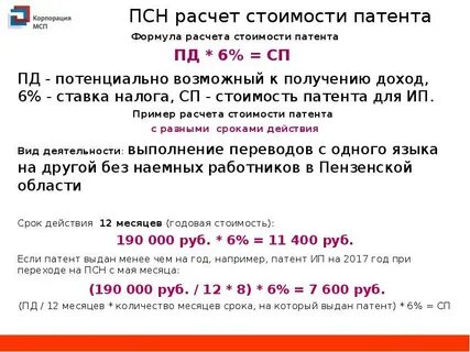Патент до какой суммы