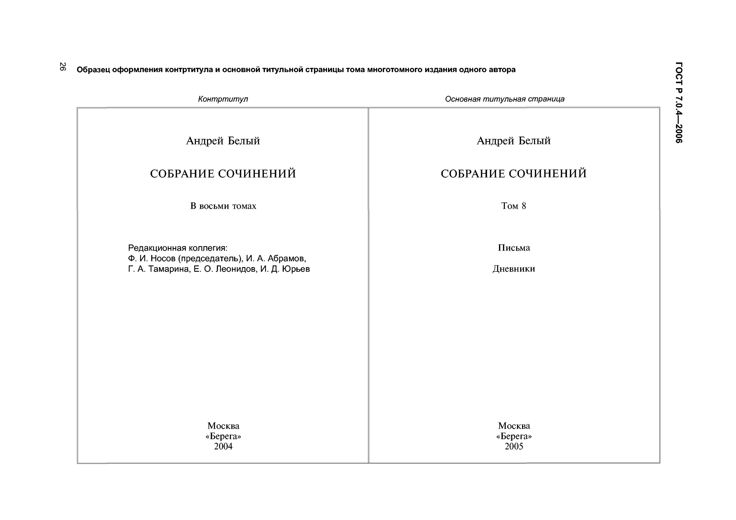 Руководство по оформлению выходных сведений изданий. - ppt download