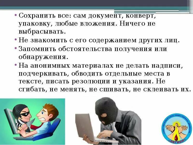С другом по содержанию