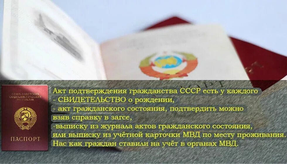 Документы советского гражданина. Документы гражданина ссср. справка гражданина ссср. документ о гражданстве ссср.