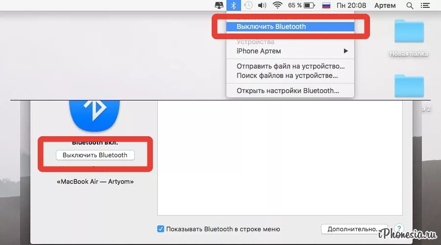 Устройство блютуз отключено. Как включить Bluetooth на маке. Как подключить блютус наушники на маке. Макбук сбросить блютуз. Как подкобчиьь блютус в Мак Буке.