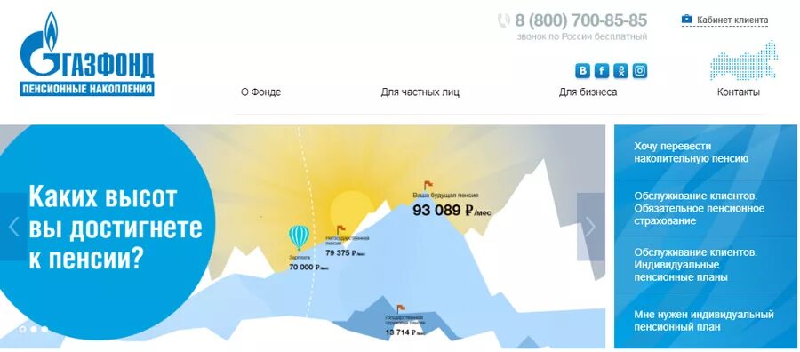 Личный кабинет негосударственного пенсионного фонда газфонд. НПФ наследие. Фонд Норильский никель. НПФ Норильский никель личный кабинет. Газфонд пенсионные Норильск.