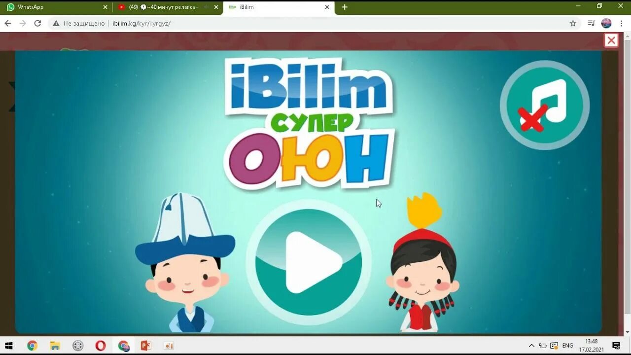 Билим улут кж. Ibilim kg кыргызча. айбилим сайты. айбилим тест. kg сайты.
