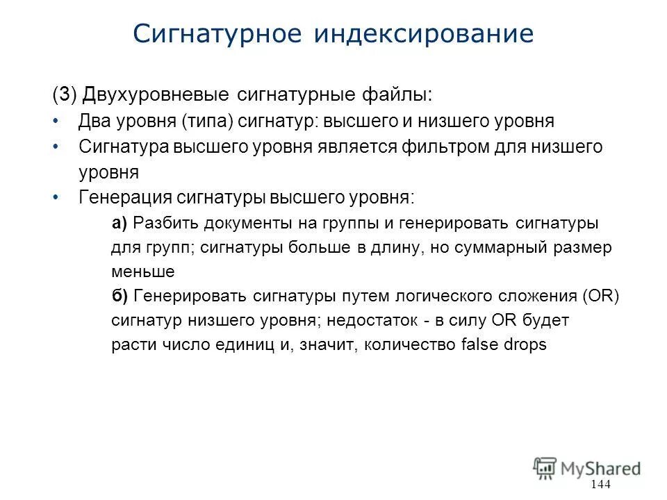 Сигнатурный метод обнаружения вирусов. Сигнатурная клетка техника исцеление. Что значит сигнатурная песня. Сигнатурный метод антивирусной проверки. Схема обнаружения импульсов.