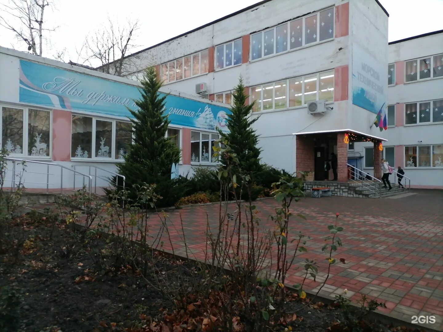 Морской технический лицей новороссийск. Технический лицей новороссийск. Морской технический лицей новороссийск. Школа мтл керчь. Школа морской технический лицей керчь.