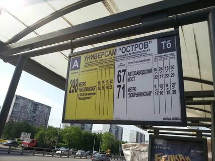 Расписание автобусов каширское шоссе
