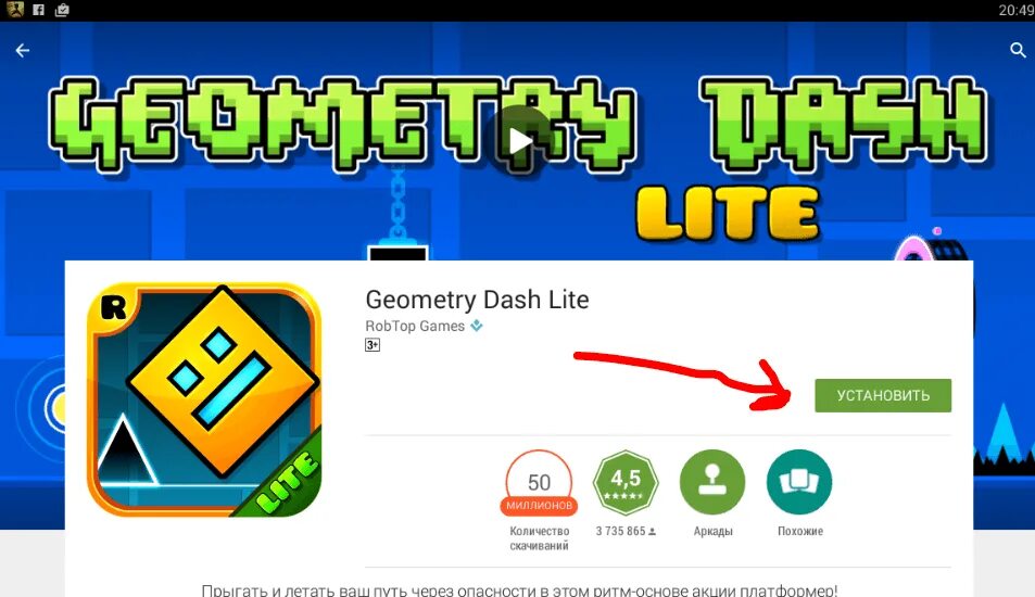 Взломанная версия geometry. Geometry Dash 2. Геометрия Даш 2.3. РОБТОП геометри Даш. Геометрии Даш 2.1 о версии.