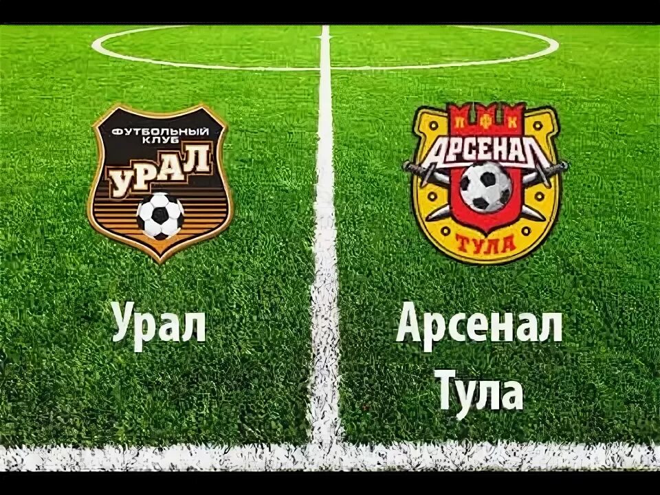 Урал арсенал прямая трансляция. Арсенал урал. тула урал. эмблемы арсенала тула,ахмат,краснодар,урал,уфа..
