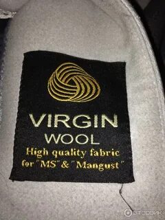 Wool перевод на русский язык