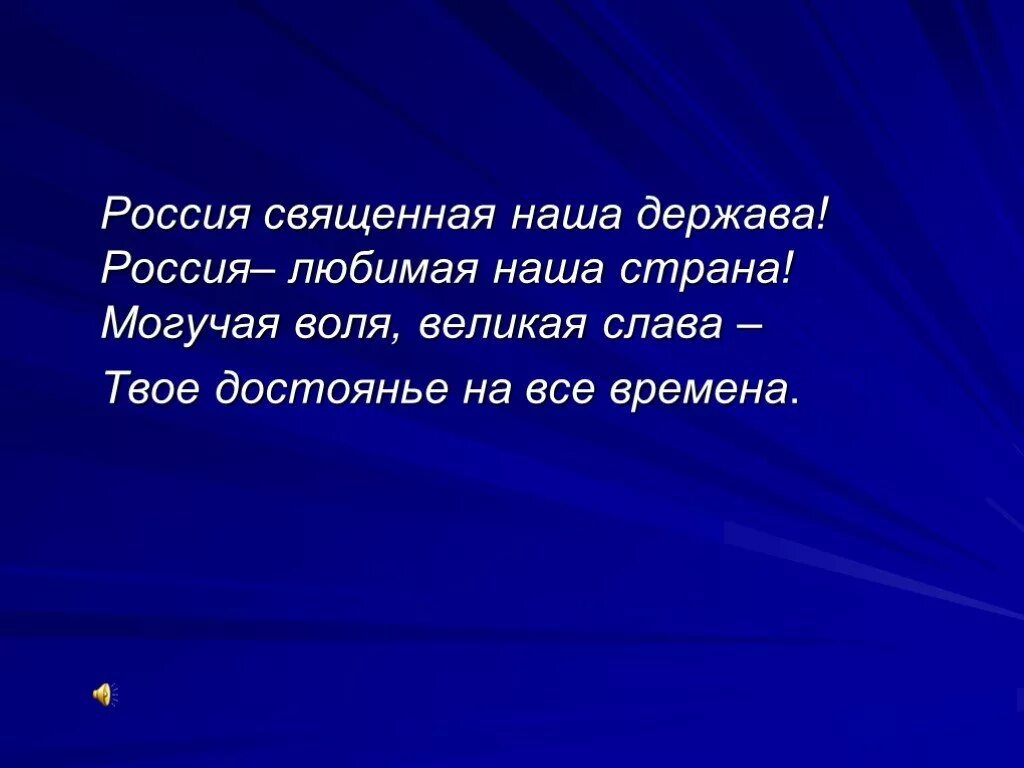 Сообщение на тему россия великая держава. Россия Великая держава презентация. Россия Великая наша держава презентация 4 класс. Россия Великая держава презентация 4 класс. Россия Великая держава доклад.