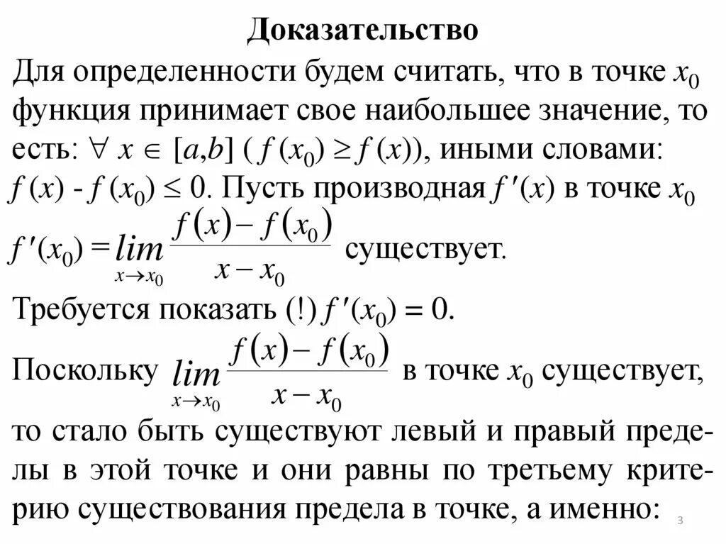 Смешанные производные равны