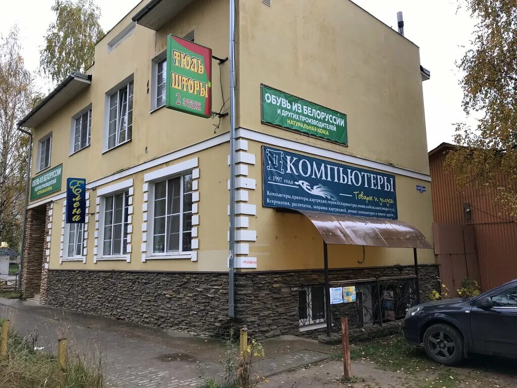 Центр конаково торговый центр. Конаково ул торговый проезд. 3а. Торговый центр конаково рынок. Торговый центр конаково.