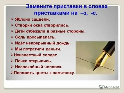 Замена слову книга