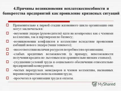 Темы причин
