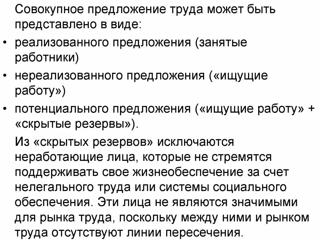 Скрытно значение. Скрытые резервы. Примеры скрытых резервов. Явные и скрытые резервы. Скрытые резервы как понять.