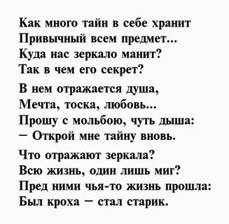 Отражаются стихи