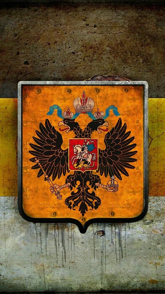 Заставка на телефон российская империя. Имперские обои на телефон. Российский имперский флаг. Имперские обои на телефон. Российский имперский флаг.