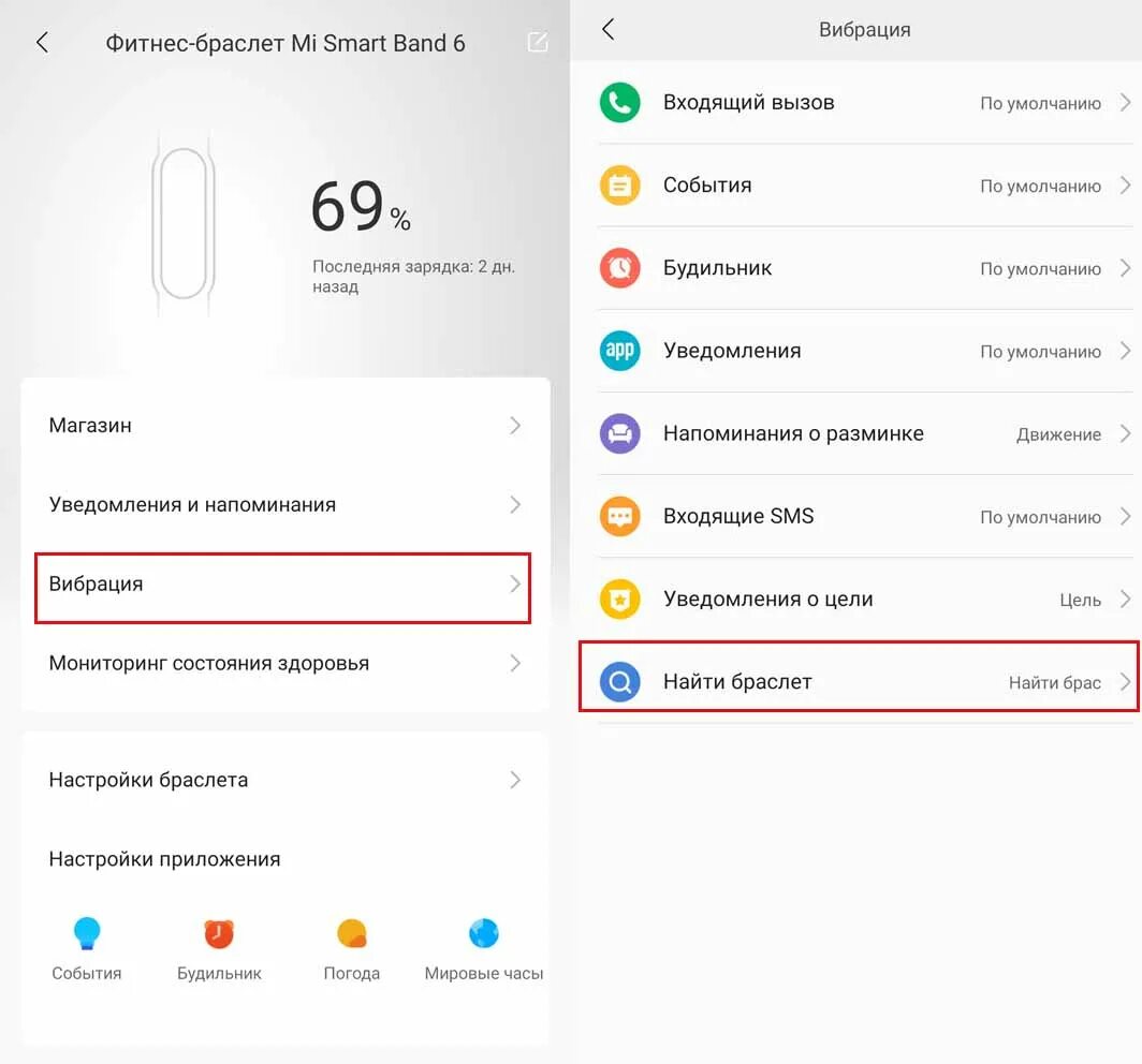 Как включить band 6. Как настроить фитнес браслет xiaomi 6. как настроить фитнес браслет. mi band 6 подключение. как настроить фитнес браслет mi smart band 6.