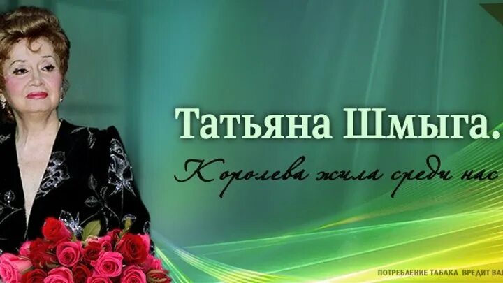 Сколько лет исполнилось татьяне