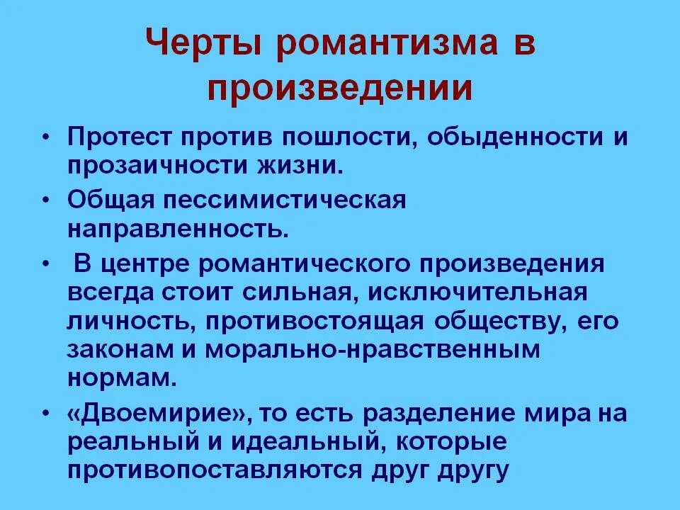 Отличительные признаки произведения