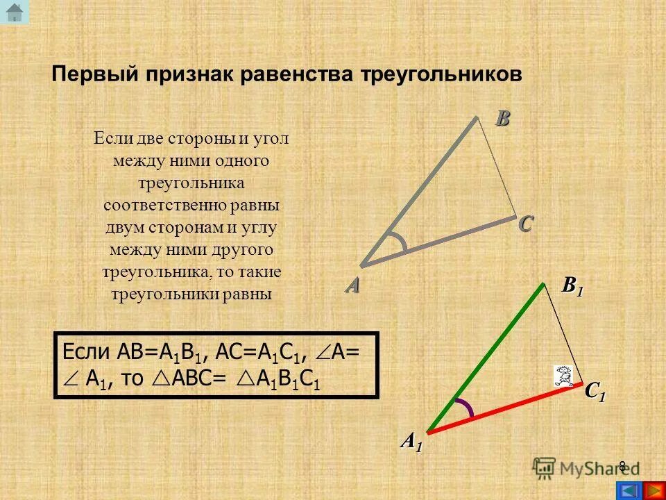 3 признака равенства треугольников 7 класс геометрия