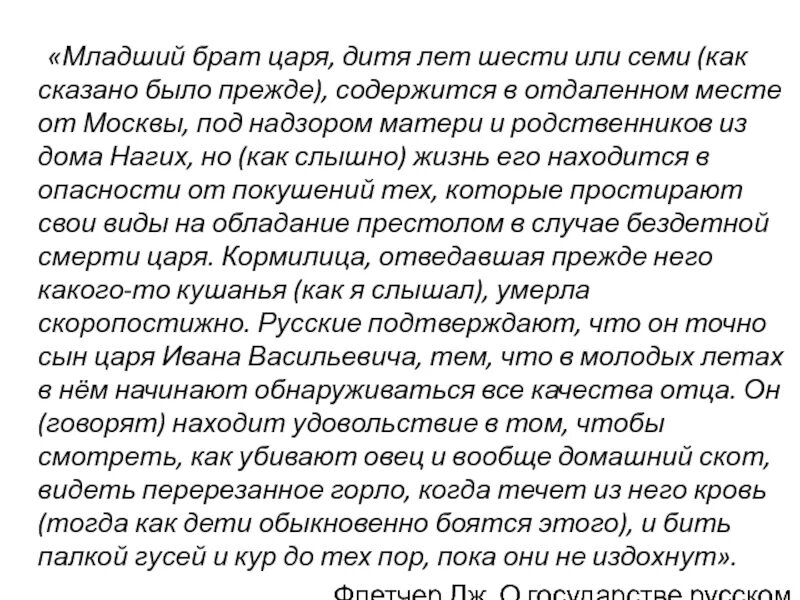 Как это было прежде а