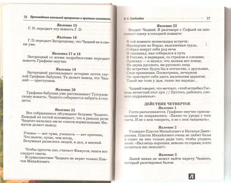 Цитаты из произведений школьной программы. Произведения из школьной программы с хорошим концом. краткое изложение ларина зубова. произведения в кратких изложениях зубова. гора рассказ школьная программа.