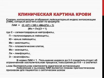 Интоксикация какие анализы