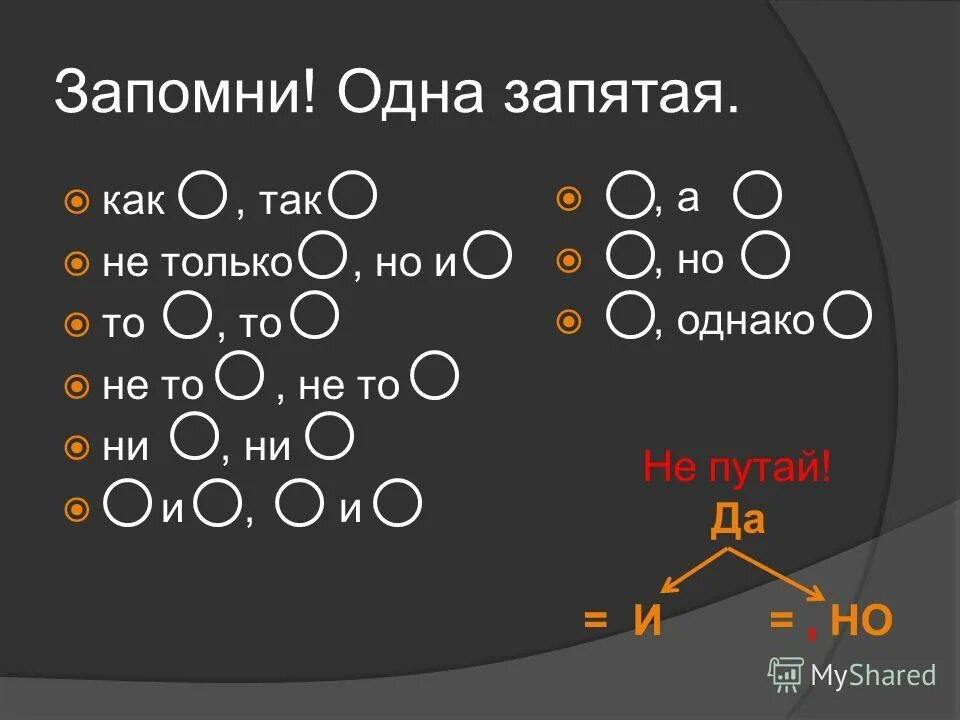 Прежде всего тем запятая