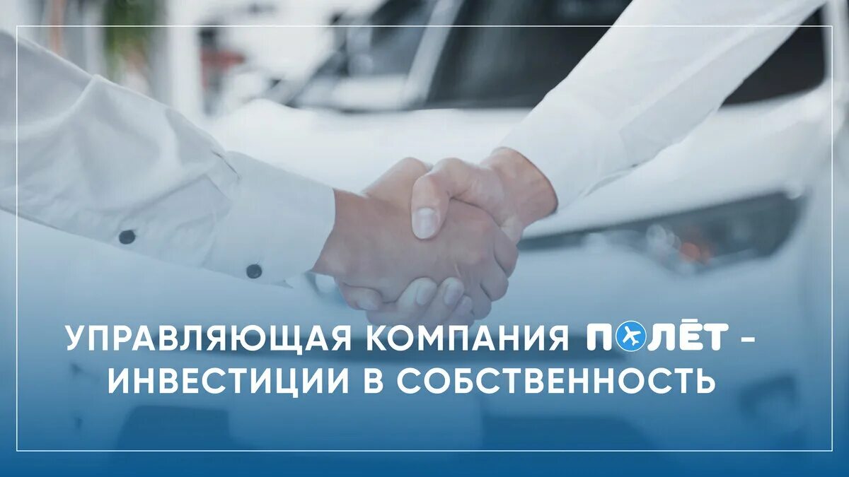 Ук полет. Ук полет