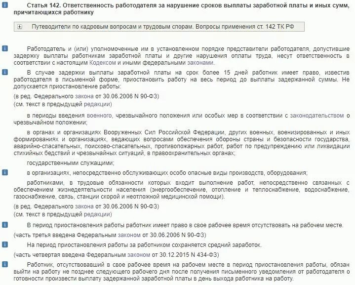 Выплаты при увольнении. Увольнение выплаты. Какие выплаты при увольнение по стать?. Трудовой кодекс при увольнении выплаты.