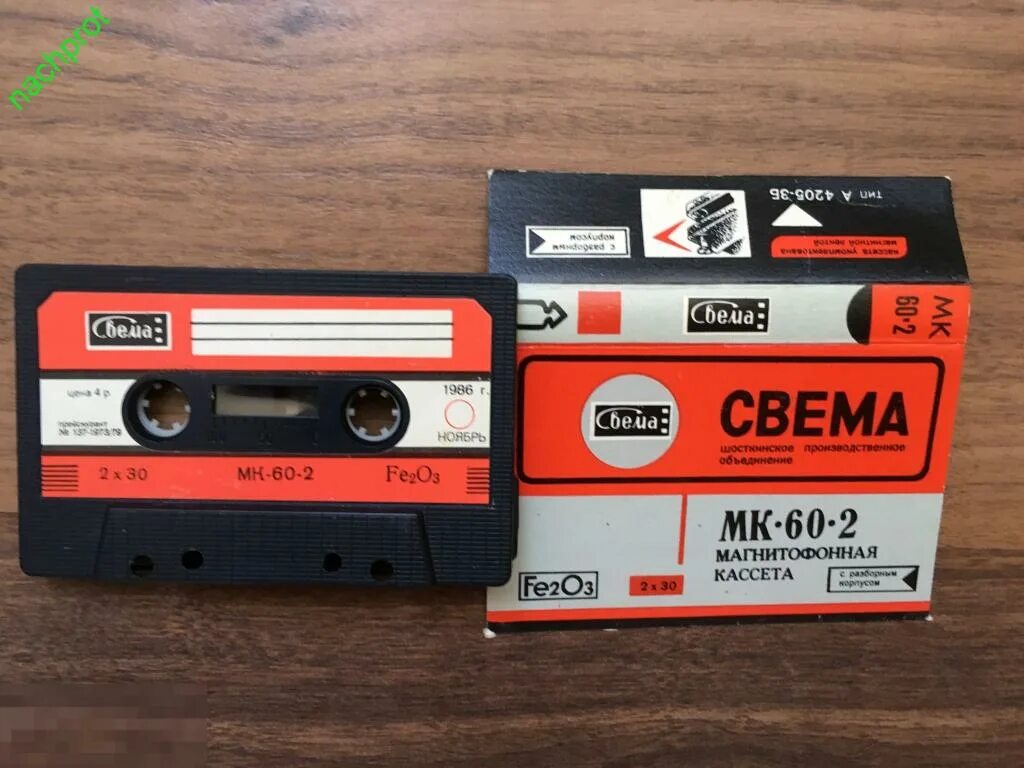Мк 60 2 кассета. Мк 60 2. Магнитофонная кассета мк 60-2. Мк 60 2. Ассофото мк60.