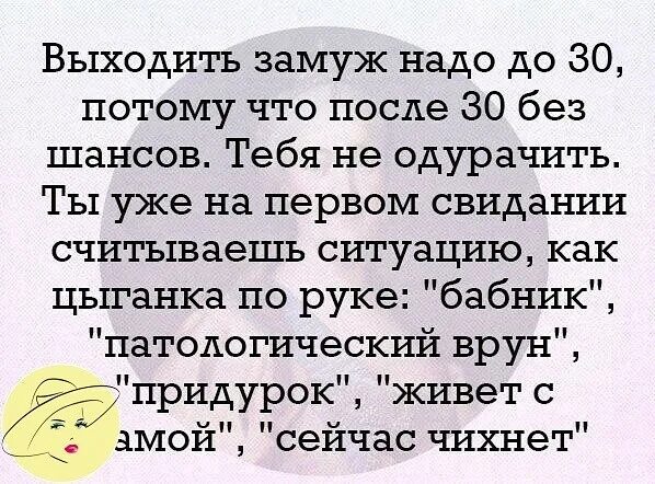 Когда я вышла замуж за андрея. Замуж надо выходить по молодости по глупости. замуж надо выходить. замуж нужно выходить по молодости. надо выходить замуж по глупости любви молодости.